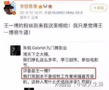 網傳王一博被包養?公司闢謠:立即刪除,與「李某某」撇清關係