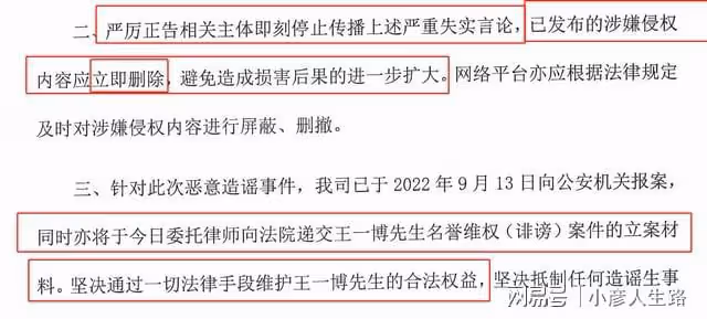 網傳王一博被包養?公司闢謠:立即刪除,與「李某某」撇清關係