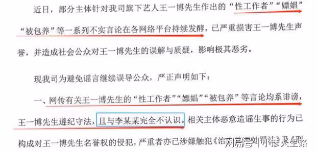 網傳王一博被包養?公司闢謠:立即刪除,與「李某某」撇清關係