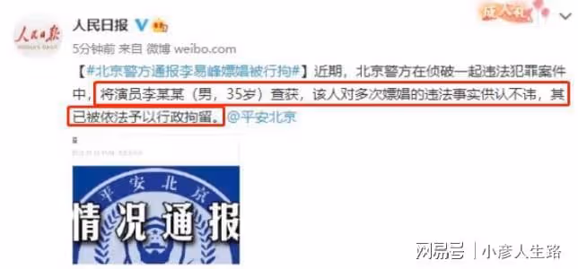 從頂流巨星淪為下流胚子,這5位男星所做的事,一個比一個荒唐