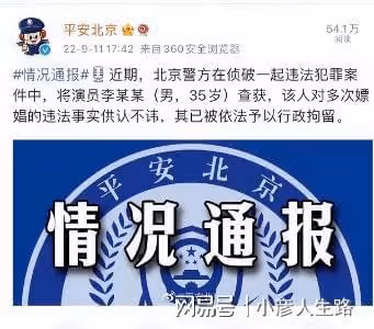 李易峰風波令人失望,網友曝其有固定女友還嫖娼:婚房都買了