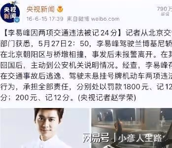 李易峰風波令人失望,網友曝其有固定女友還嫖娼:婚房都買了