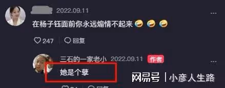 露餡了?楊子鈺被指成「搖錢樹」,爸爸打廣告被懟直言:她是個孽