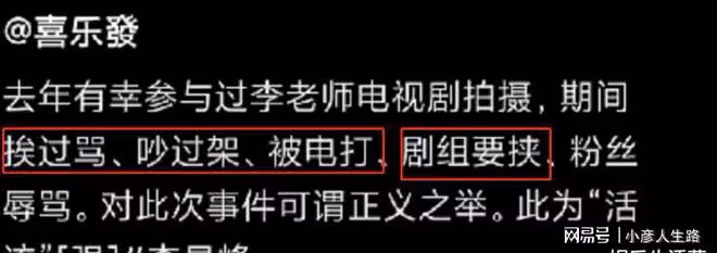 李易峰替身曝料：拍戲被電擊，穿濕衣被助理擋門外，指導反被問候