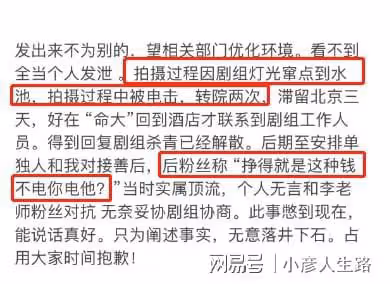 李易峰替身曝料:拍戲被電擊,穿濕衣被助理擋門外,指導反被問候