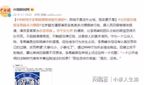 毀三觀！女粉絲解讀李易峰嫖娼風波：幹嘛便宜人家，不便宜我？