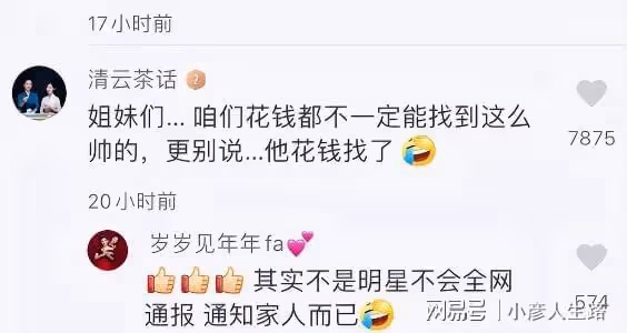 毀三觀！女粉絲解讀李易峰嫖娼風波：幹嘛便宜人家，不便宜我？
