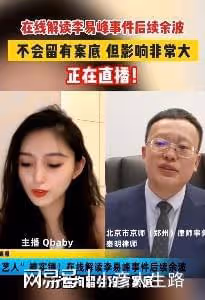 毀三觀！女粉絲解讀李易峰嫖娼風波：幹嘛便宜人家，不便宜我？