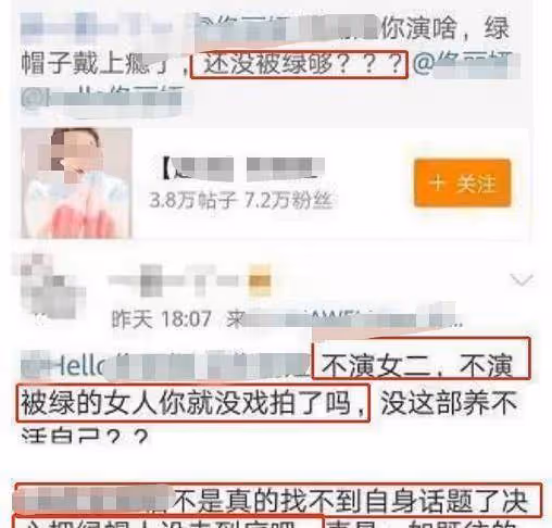 這篇文章,馬伊琍的成功和馬伊琍的失敗