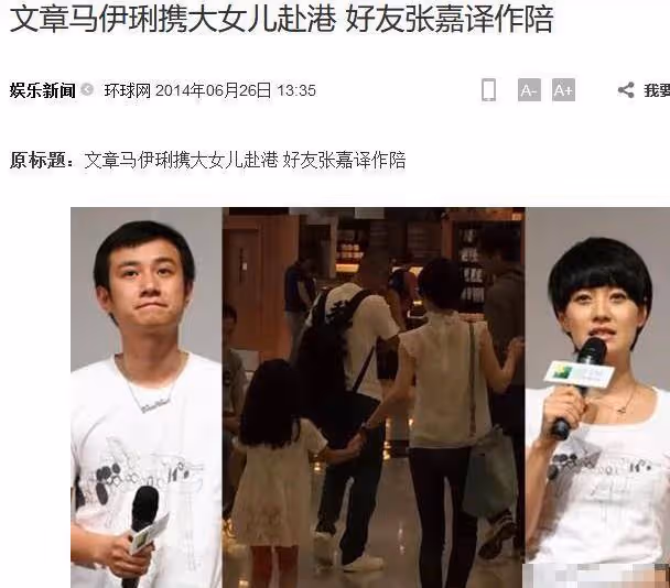 這篇文章,馬伊琍的成功和馬伊琍的失敗