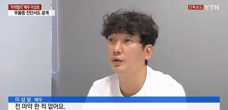 韓媒大量曝40歲男星吸毒做烏龍?當事人李尚寶將提起訴訟