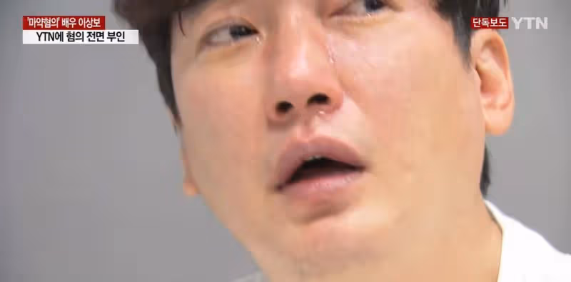 韓媒大量曝40歲男星吸毒做烏龍？當事人李尚寶將提起訴訟