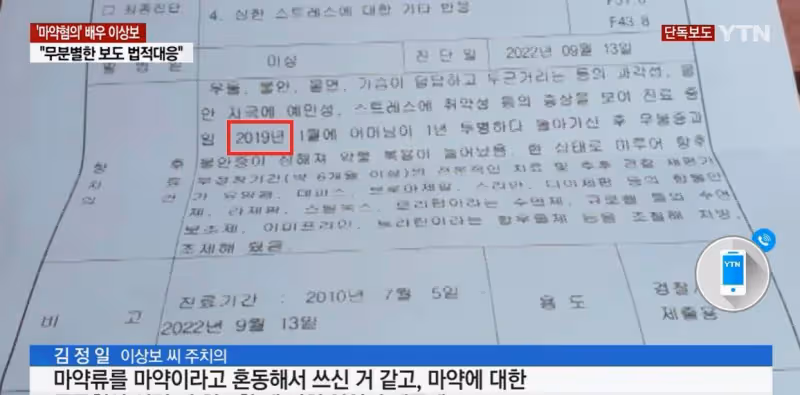 韓媒大量曝40歲男星吸毒做烏龍？當事人李尚寶將提起訴訟