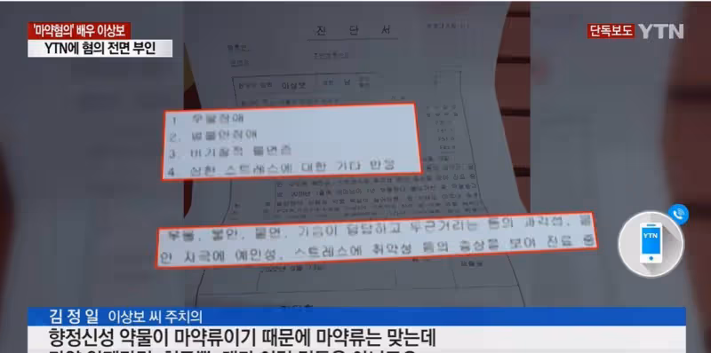 韓媒大量曝40歲男星吸毒做烏龍？當事人李尚寶將提起訴訟