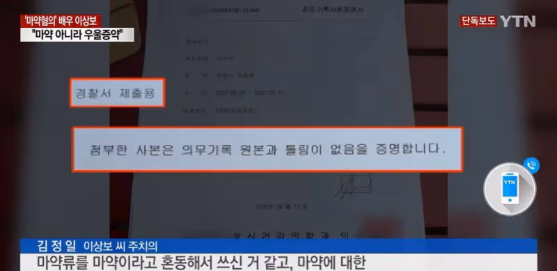 韓媒大量曝40歲男星吸毒做烏龍？當事人李尚寶將提起訴訟