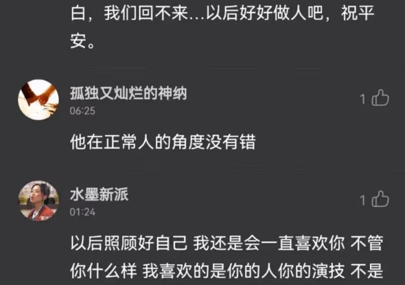 又翻車！「李易峰們」為何抓住「人設」死死不放