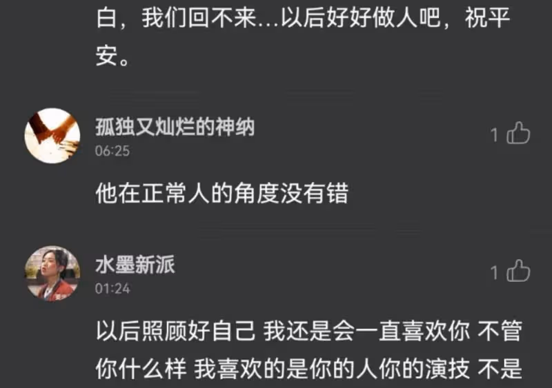 又翻車!「李易峰們」為何抓住「人設」死死不放