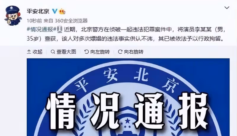 又翻車!「李易峰們」為何抓住「人設」死死不放
