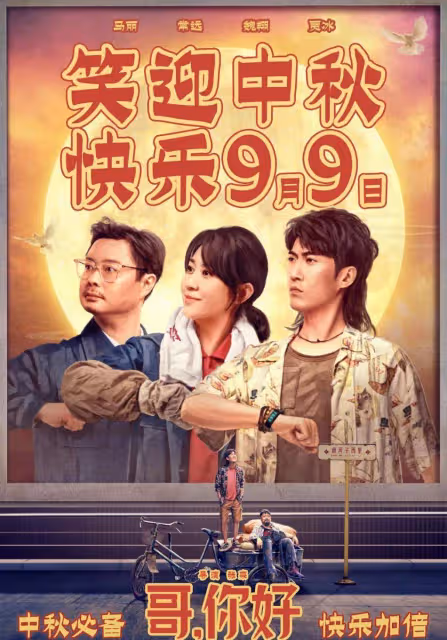 中秋總票房超3.7億，江蘇占比超過12%