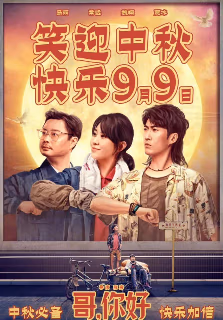 中秋總票房超3.7億，江蘇占比超過12%