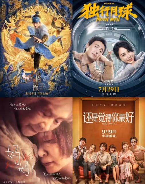 中秋總票房超3.7億，江蘇占比超過12%
