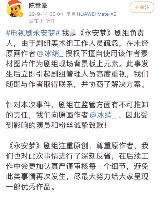 歐陽娜娜開鏡儀式「背板竟盜圖」　被原作抓包劇組急道歉