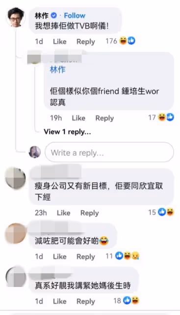 稱胡慧中女兒「難得一見的網絡奇葩」　林作：捧你做TVB阿儀！