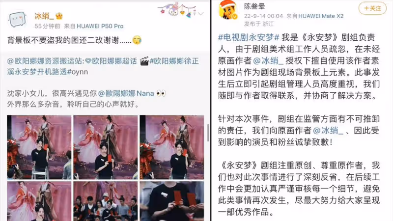 歐陽娜娜新劇陷盜圖風波　劇組公開道歉了！