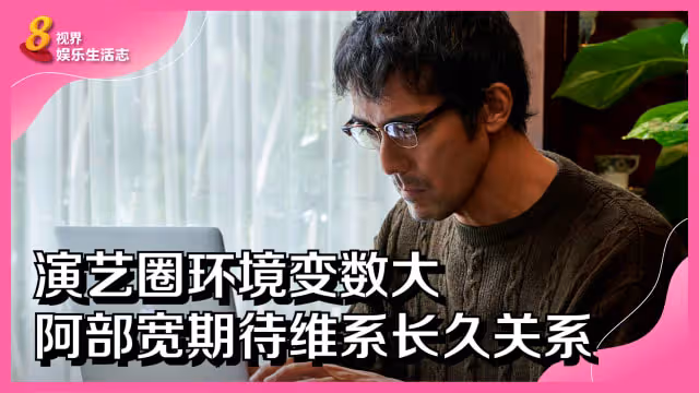 演藝圈環境變數大　阿部寬期待維繫長久關係