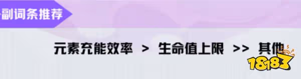 原神多莉聖遺物詞條推薦 多莉聖遺物屬性要選什麼