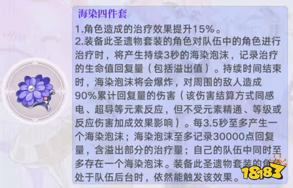 原神多莉聖遺物推薦一覽 多莉適合什麼聖遺物