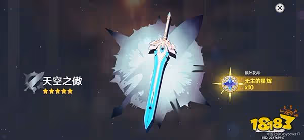原神多莉武器推薦 多莉用什麼武器好