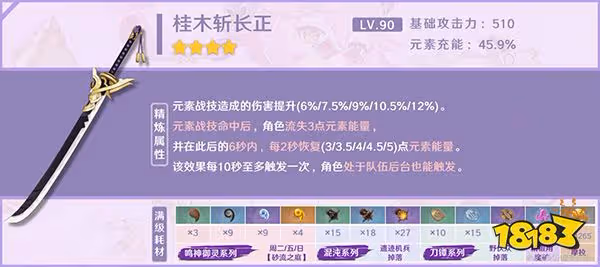原神多莉武器推薦 多莉用什麼武器好