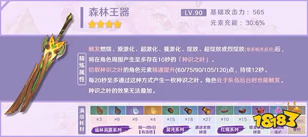 原神多莉武器推薦 多莉用什麼武器好
