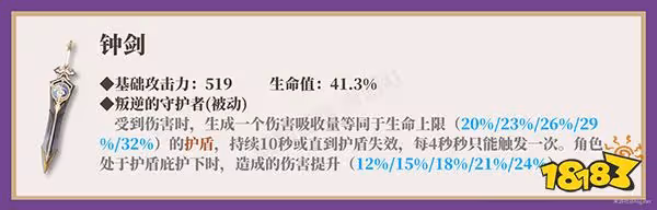 原神多莉武器推薦 多莉用什麼武器好