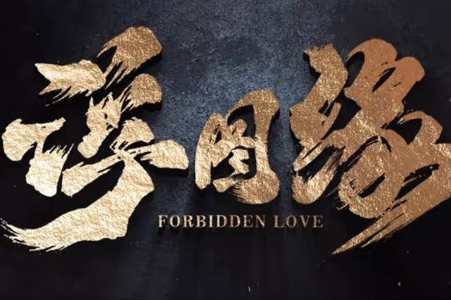 《浮圖緣》即將開播,女主逆天改命,男主是個假太監