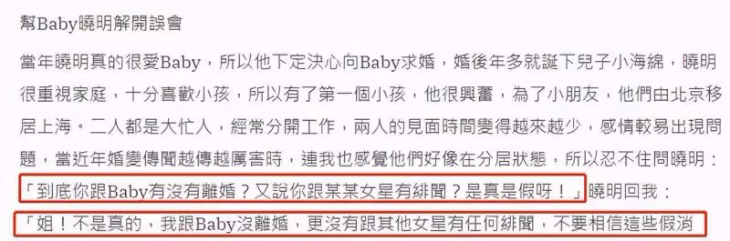 黃曉明親口闢謠分手：在自己低谷時baby不離不棄，不要相信假消息