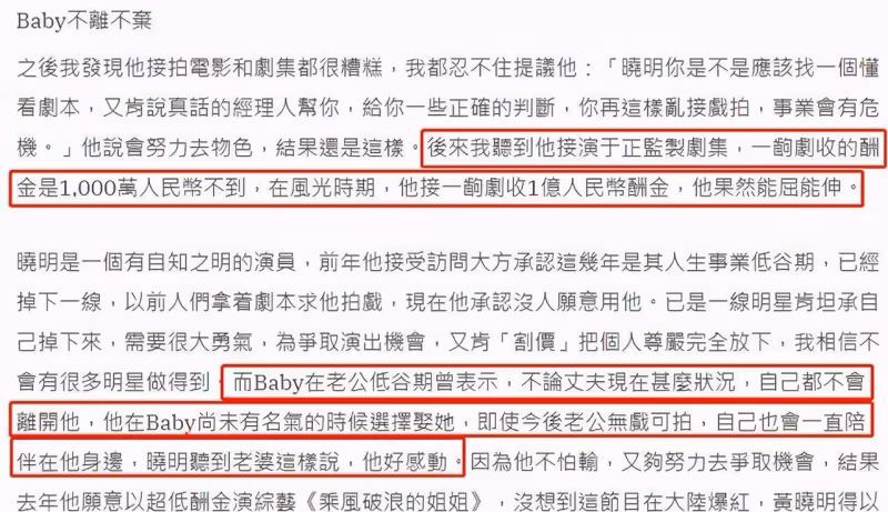 黃曉明親口闢謠分手：在自己低谷時baby不離不棄，不要相信假消息