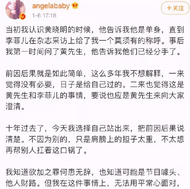 黃曉明親口闢謠分手:在自己低谷時baby不離不棄,不要相信假消息