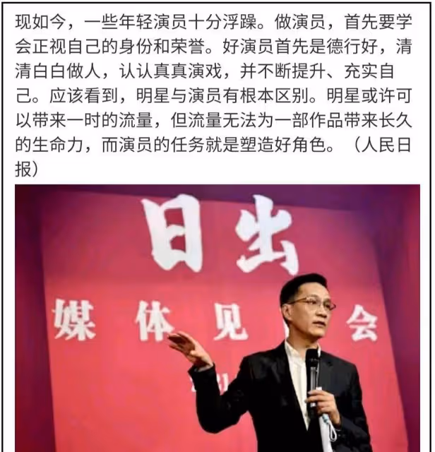 知名老戲骨在《網民日報》發文:現在一些年輕演員十分浮躁
