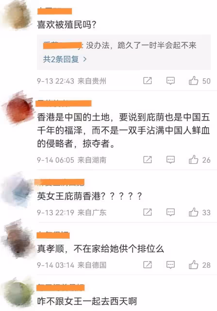 羅家英公開悼念英國女王，眼中含淚，情緒激動，稱香港多虧了她的庇護