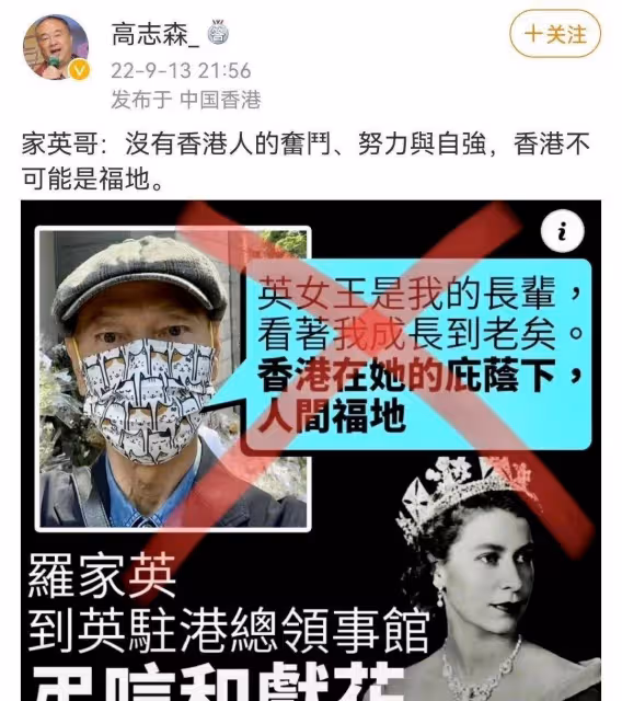羅家英公開悼念英國女王，眼中含淚，情緒激動，稱香港多虧了她的庇護