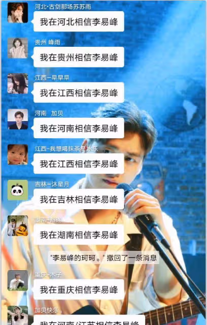 看李易峰的超話,我連孩子都不敢了
