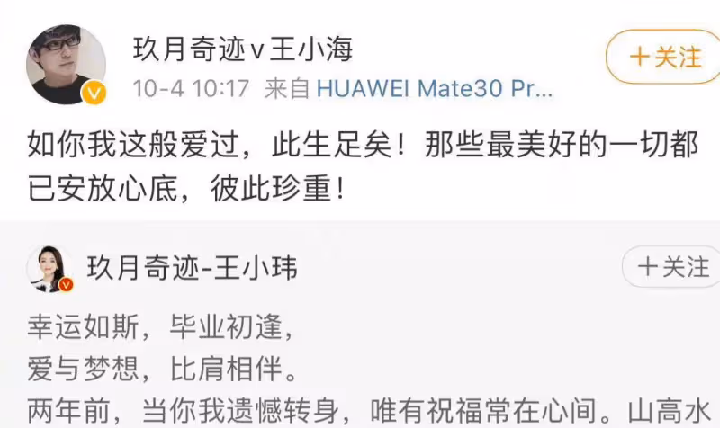 九月奇蹟已經離婚4年了,看王小薇和王小海的情況,現狀大相逕庭
