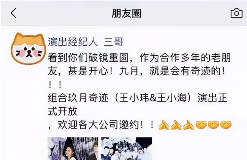 九月奇蹟已經離婚4年了,看王小薇和王小海的情況,現狀大相逕庭