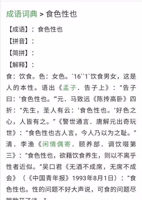 流量明星PC事件看流量經濟