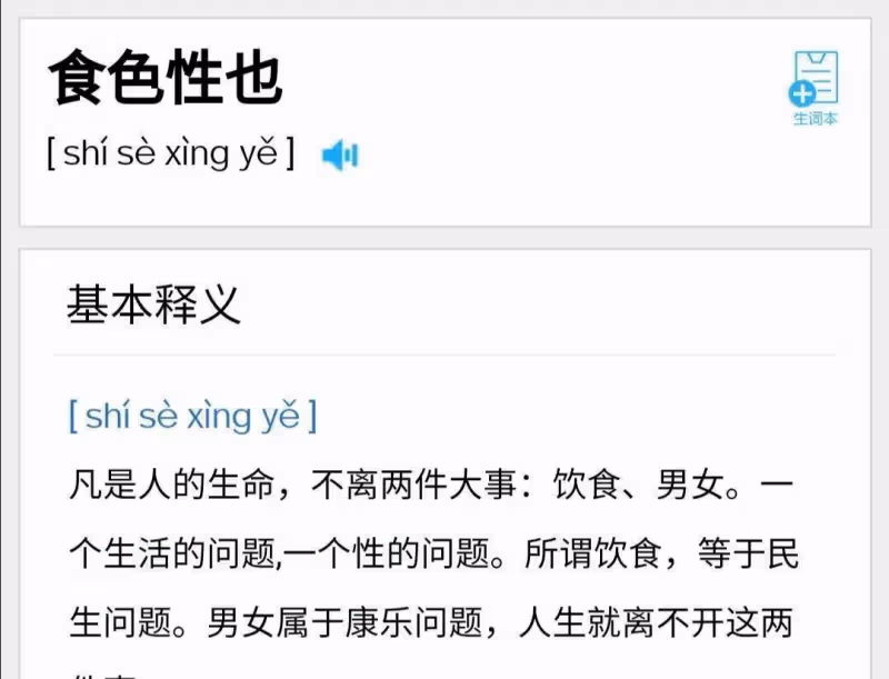 流量明星PC事件看流量經濟