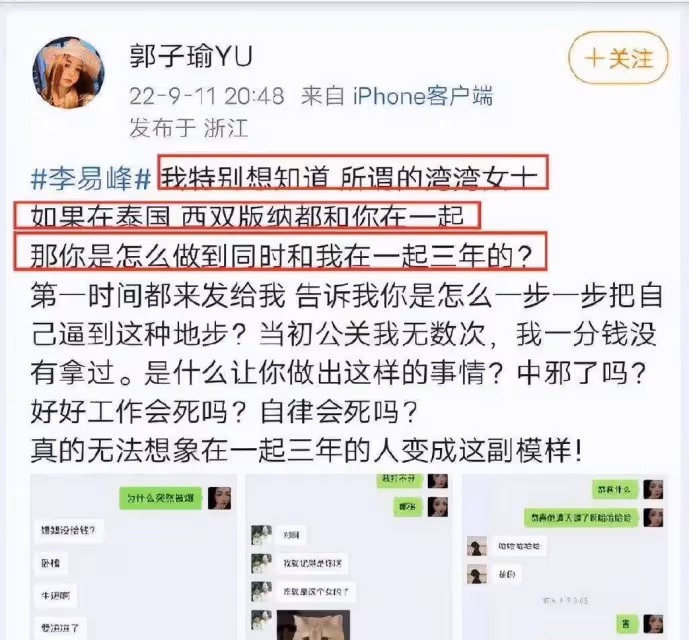 李易峰因買「愛」被捕,千萬粉絲徹底心寒,女友發文怒發爆料