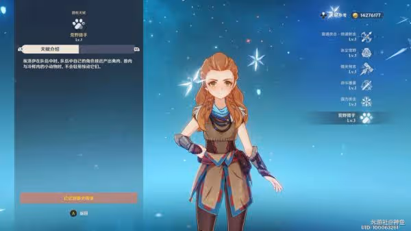《原神》與珍稀之鳥的短暫邂逅攻略圖文