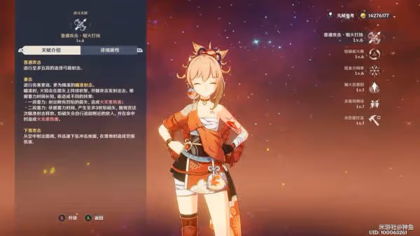 《原神》與珍稀之鳥的短暫邂逅攻略圖文